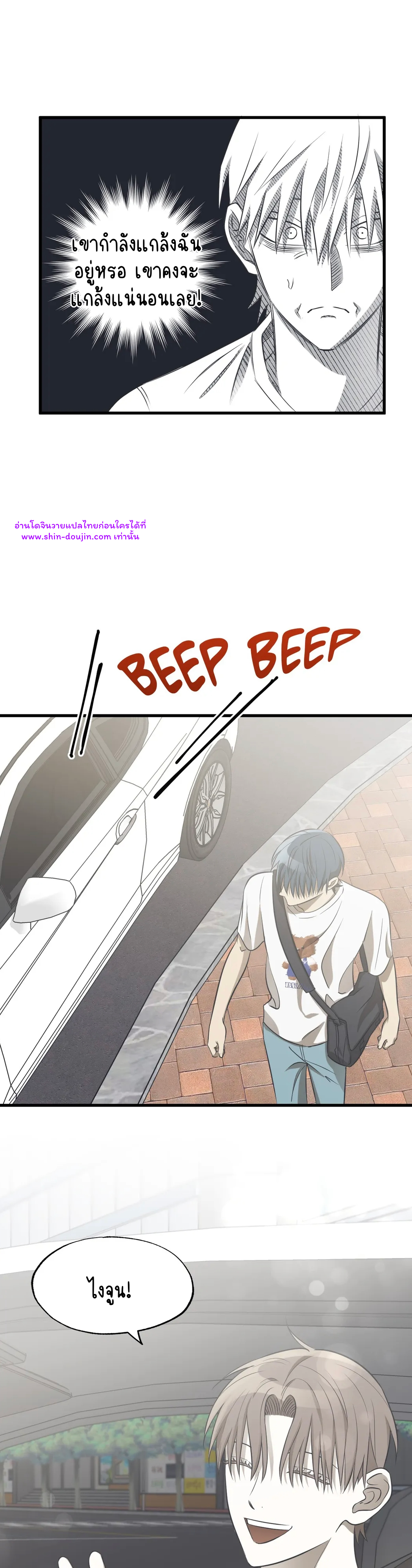 Comes in Threes EP 25